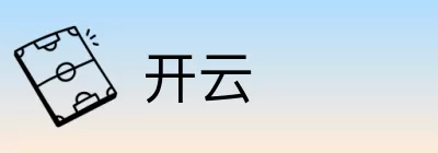 开云 logo